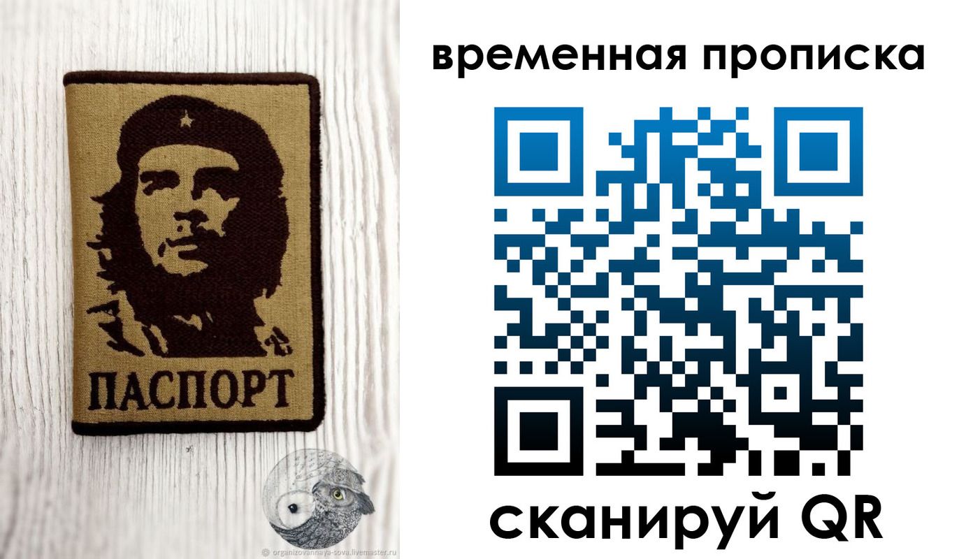 миграционный учет в Пензе