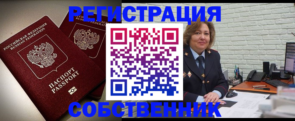 регистрация в Пензе