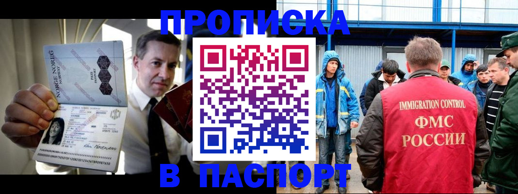 временная регистрация госуслуги в Пензе