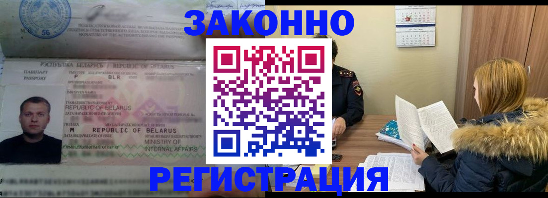 прописка для кредита в Пензе
