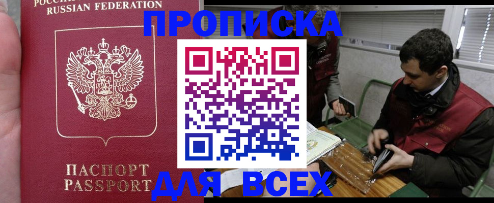 временная регистрация госуслуги в Пензе