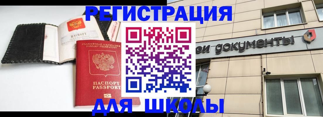 прописка паспорт в Пензе