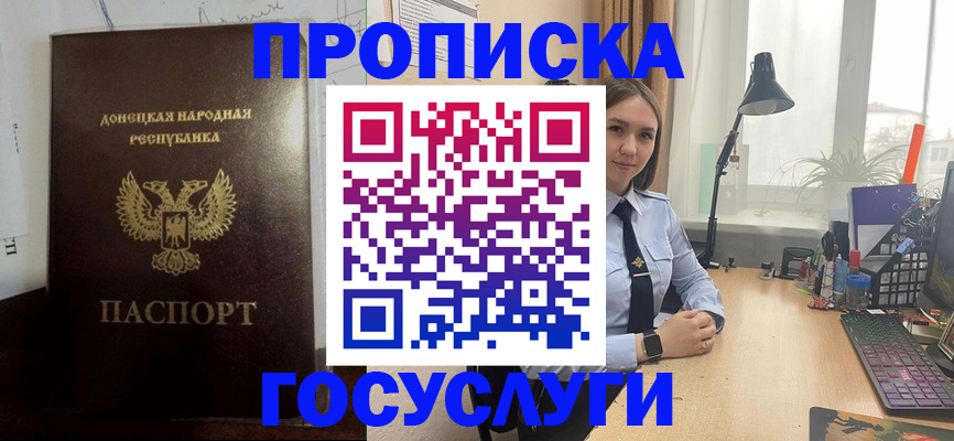 временная регистрация адрес в Пензе