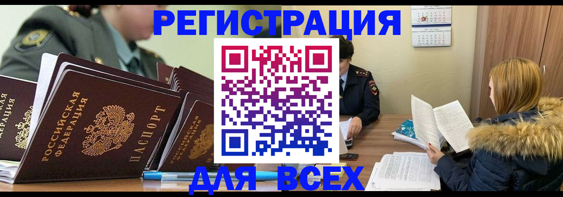 временная регистрация законно в Пензе